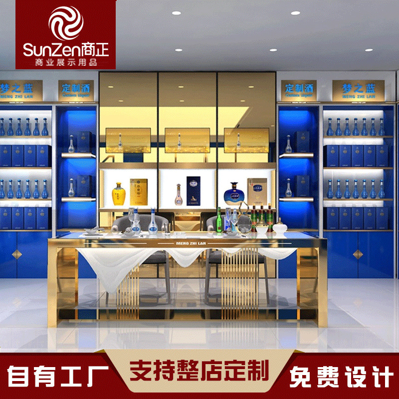 夢(mèng)之藍(lán)展柜，洋河酒展柜，藍(lán)色經(jīng)典展柜專(zhuān)業(yè)定制酒展柜工廠