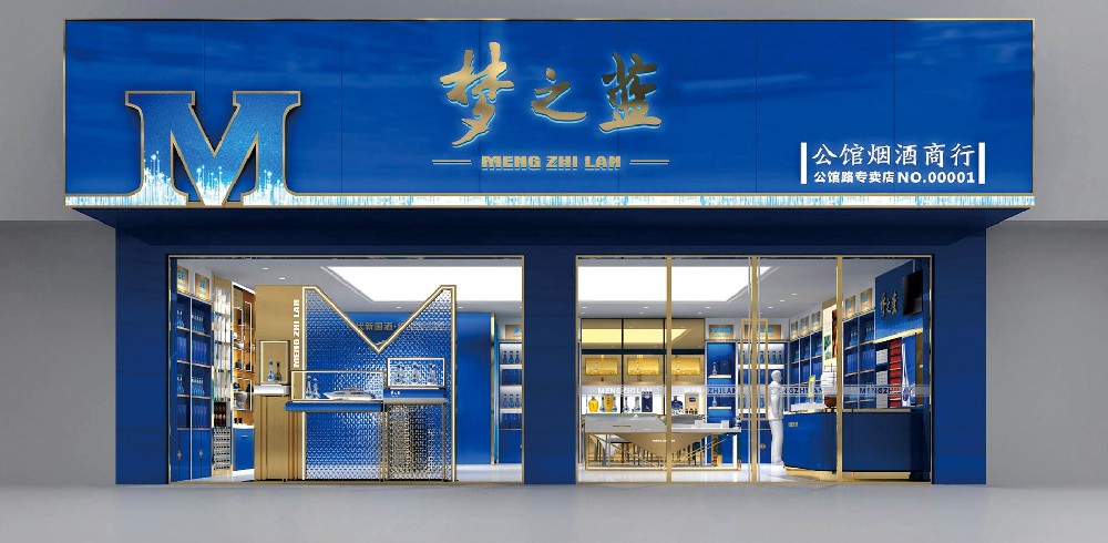 夢(mèng)之藍(lán)展柜，洋河酒展柜，藍(lán)色經(jīng)典展柜展柜定制展柜廠家