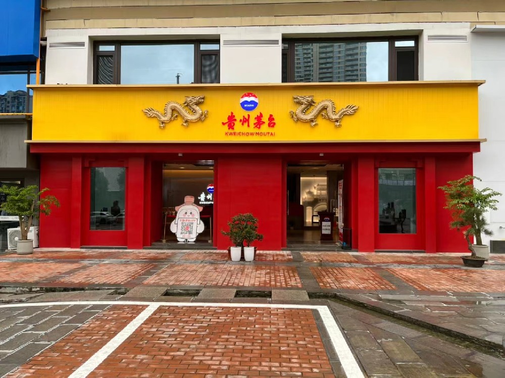 茅臺(tái)第三代酒柜 茅臺(tái)酒柜，茅臺(tái)第三代專賣店